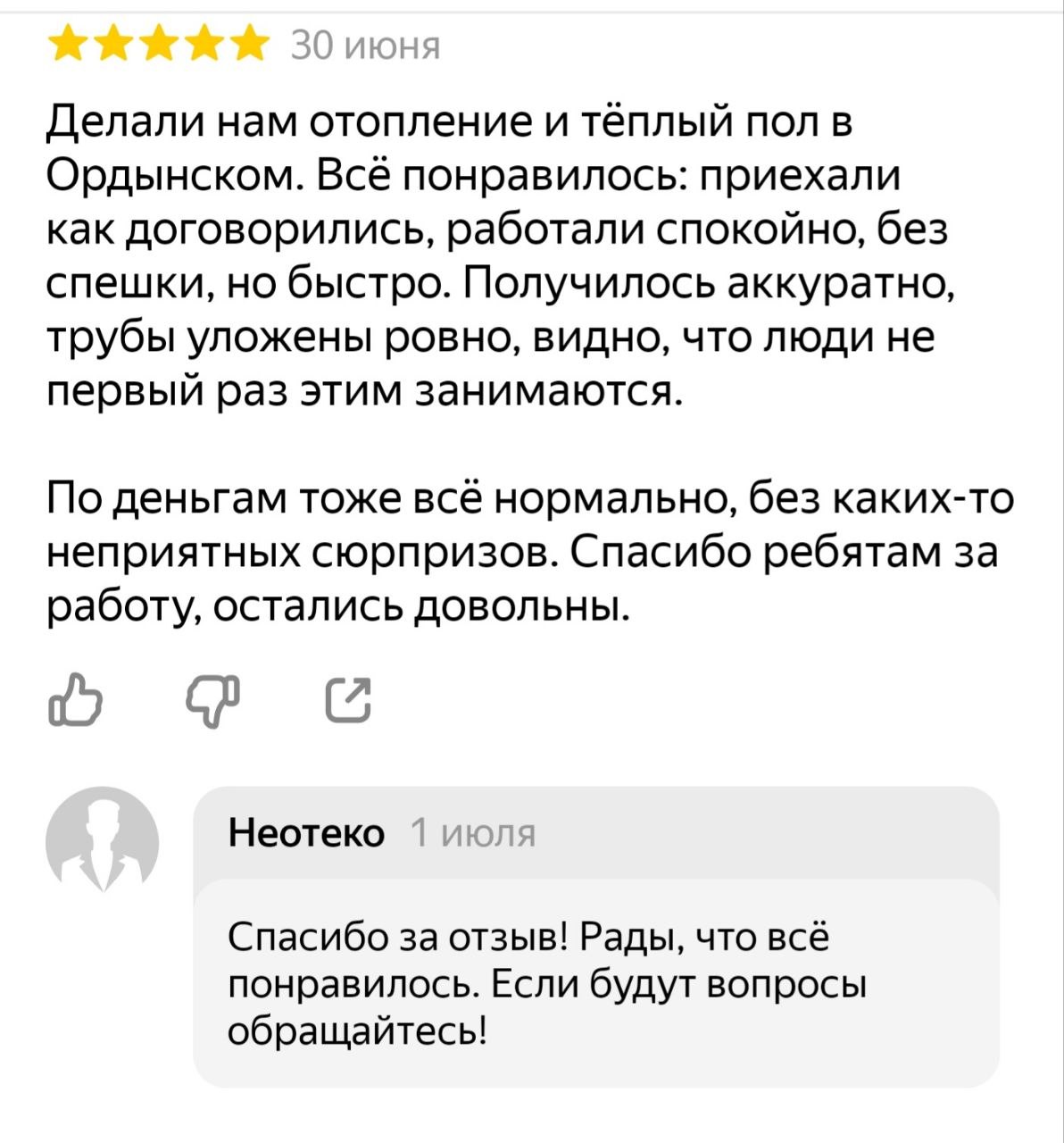 Фото объекта к отзыву