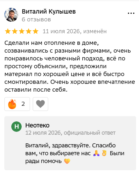 Отзыв Виталия Кулышева о монтаже отопления в частном доме
